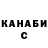 ТГК жижа Serhiu Poltorak