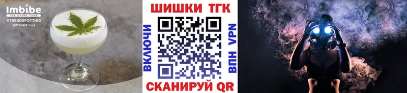 Печенье с ТГК конопля  Купить закладки  Глазов 