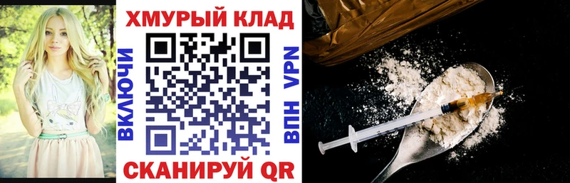 ГЕРОИН хмурый Купить Глазов