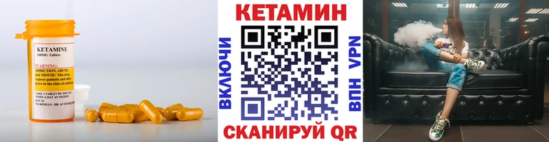 Кетамин ketamine  Купить где  Глазов 