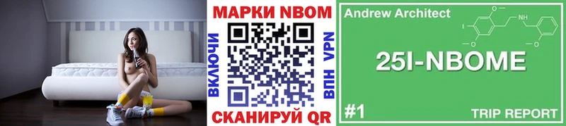 Марки NBOMe 1,8мг  Купить закладки  Глазов 
